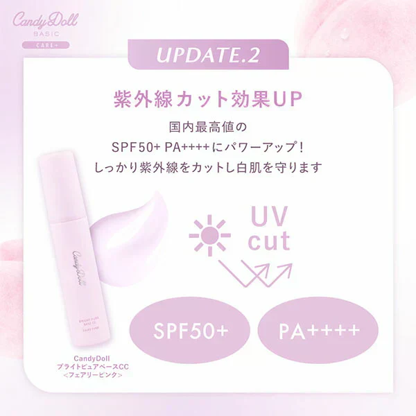 【OUTLET】CandyDoll ブライトピュアベースCC＜フェアリーピンク＞