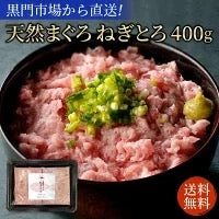 天然マグロ ねぎとろ 400g(約4人前)