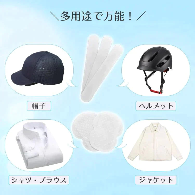 【送料無料】 型番無し廃止 汗取りパッド 脇汗 帽子 キャップ 汗取りインナー 汗取りシート 夏用 汗取りテープ 襟汚れ防止 テープ 直貼り 制汗 ワキ汗 薄型 使い捨て sg029