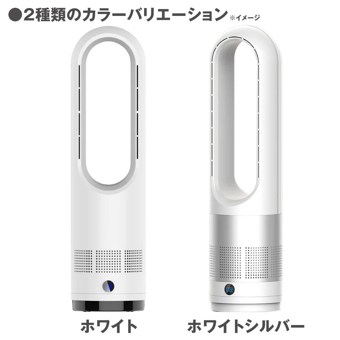 夏冬兼用タワーファン 1個  扇風機 ホワイトシルバー 冷暖兼用 セラミックヒーター 羽根無し 羽根なし【発送時期は商品説明参照】