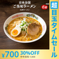 【超シェア買い祭】送料無料 ご当地 生ラーメン 6食セット 九州ラーメン ラーメン らーめん 食品 生麺 ポイント消化 お試し ポイント消費 グルメ 麺屋 どんまい