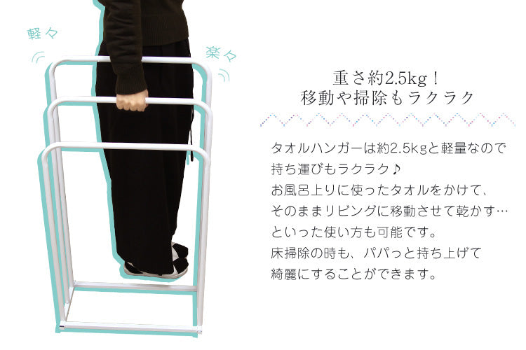 タオルハンガー バスタオルハンガー タオルスタンド おしゃれ バスタオル ハンガー 物干し 横から スリム バスタオル掛け タオル 部屋干し タオル干し スタンド タオル掛け 洗面所 収納 脱衣所 幅45cm 一人暮らし 新生活