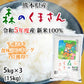 森のくまさん 米 送料無料 15kg(5kg×3) 令和5年産 新米 熊本県産 白米 お米 こめ 新米 ひのひかり こしひかり