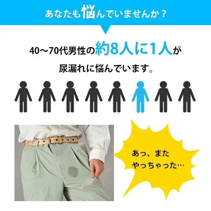 【Mサイズ (ウエスト76~84)】6枚セット 失禁 尿漏れパンツ ボクサーパンツ 男性 メンズ 40代 50代 60代 70代 高齢者 60cc 前開き 軽失禁パンツ 吸水 ちょい漏れ M/L/LL