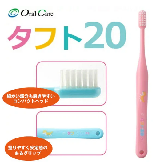 オーラルケア タフト20 歯ブラシ PS(プレミアムソフト) ピンク 10本【メール便送料無料】