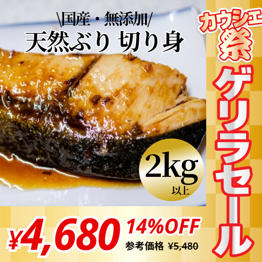 【無塩・無添加】国産ブリ 切り身 鰤 2100g (70g×5切れ×6パック)/冷凍クール便