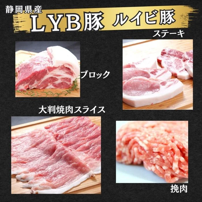 【黒毛和牛＆LYB豚入り】お肉の福袋（2kg6種以上）15000円相当