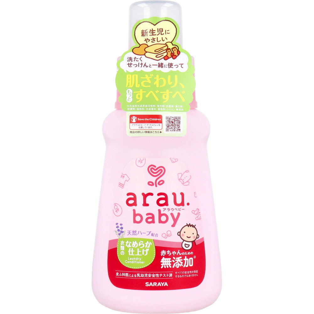 衣類仕上げ剤 サラヤ arau.アラウベビー ベビー衣類のなめらか仕上げ 本体 480mLＸ5本