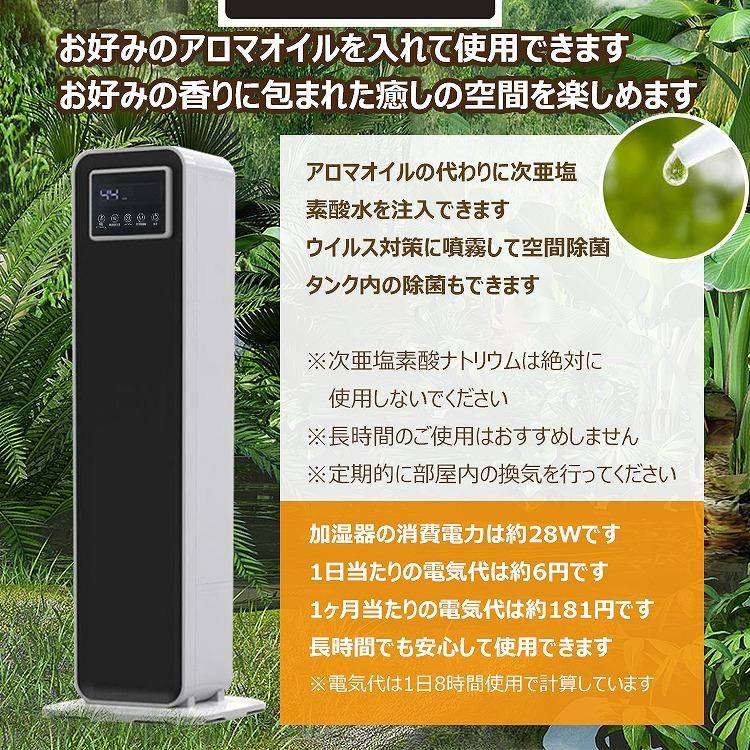 【送料無料】超音波加湿器 アロマ 大容量 次亜塩素酸水 除菌 9L タワー型 リモコン 省エネ 潤い ミスト 乾燥 風邪 ウイルス対策 お肌 ケア 冬 花粉症 ny324-1