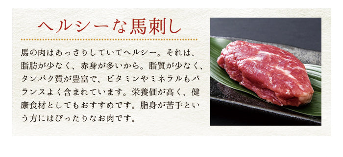約1000g 馬刺し上赤身ミニパック