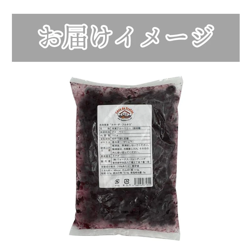 [みさわのやさい] ブルーベリー 冷凍 1kg (500g x 2パック) 大粒 カナダ産 砂糖不使用 そのまま食べられる