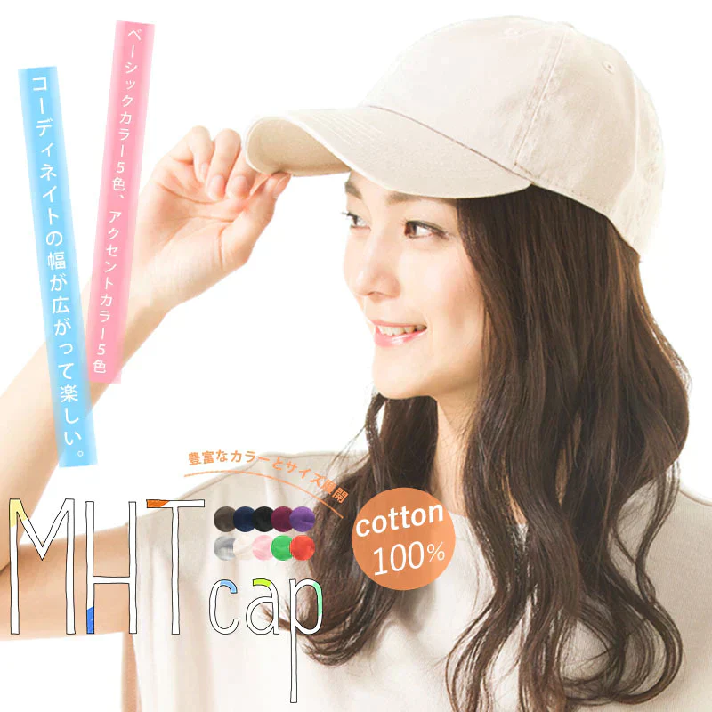 【XL58-61cm-ワイン】【商品名：MHTキャップ】