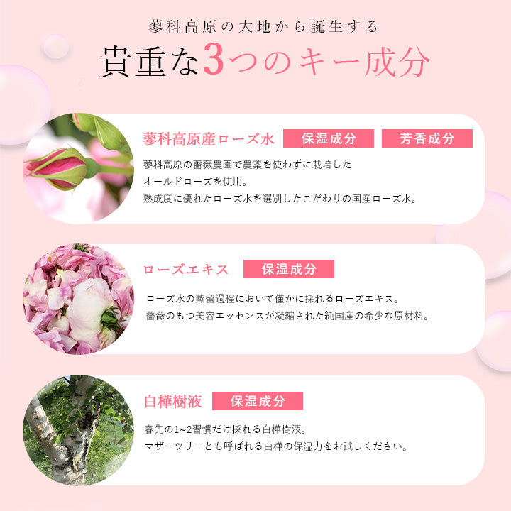 ローズ蓼科 オールドローズエッセンス 30ml 美容液 オーガニック 薔薇 シワ 日本製 シミ バラ エイジング ローズ油 ゼラニウム油 無農薬