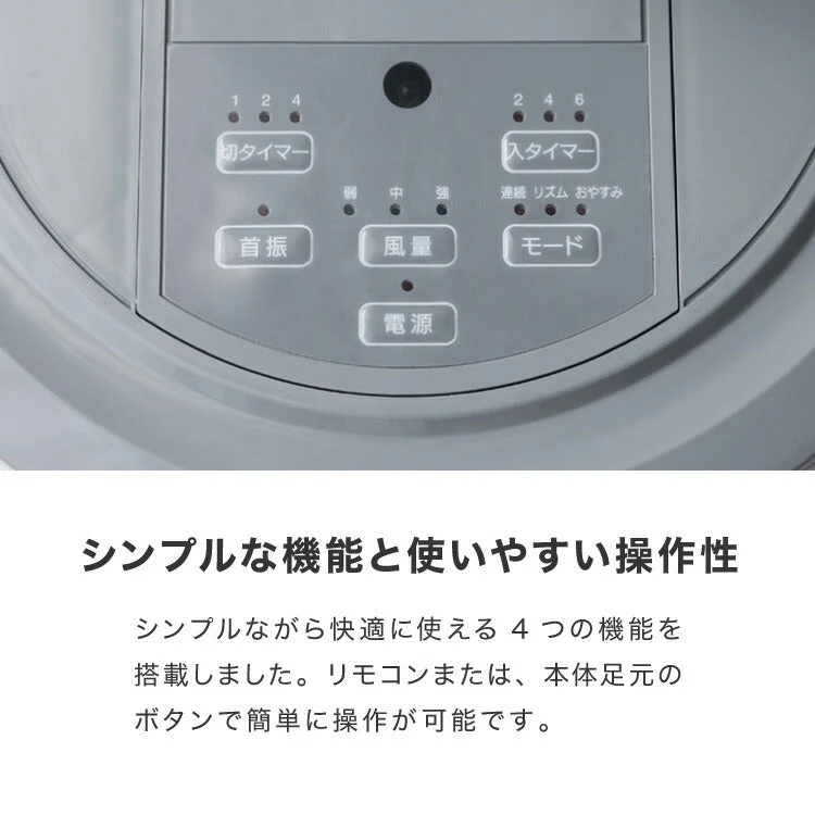 (グレー)simplus シンプラス リビング扇 30cm リモコン式 SP-30RD-01 7枚羽 扇風機 シンプル タイマー リズム風 おやすみ風 首振り 風量3段階 高さ調節 お手入れ簡単 小型 コンパクト 軽量【送料無料】