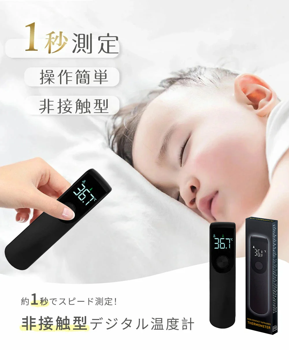 【携帯式でいつでも測定可能】非接触型温度計 携帯式温度計 赤外線温度計 赤外線 デジタル 温度計 非接触 高精度 非接触式 高精度 非接触式 おしゃれ 高級 操作簡単 日本仕様温度計 携帯式温度計 風呂 おしゃれ 冷蔵庫 温度計 料理 外気温 水温 室温 衛生