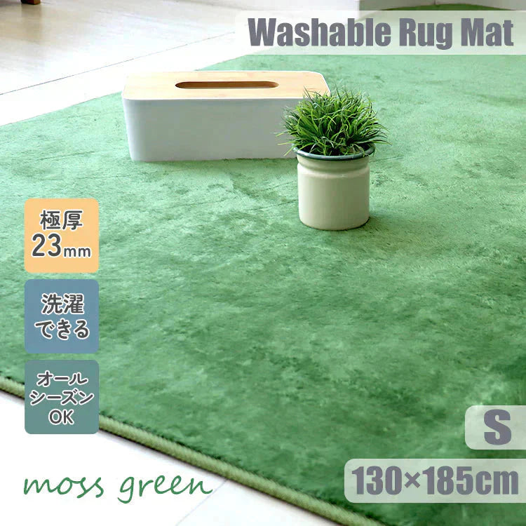 【Sサイズ】【モスグリーン】ラグ ラグマット 抗菌 防ダニ 北欧 低反発ラグ 滑り止め 130×185cm 1.5畳 極厚23mm 防音マット ホットカーペット対応 マット ラグ 厚手 カーペット シャギーラグ モダン 低反発 おしゃれ 冬用 夏用 新生活