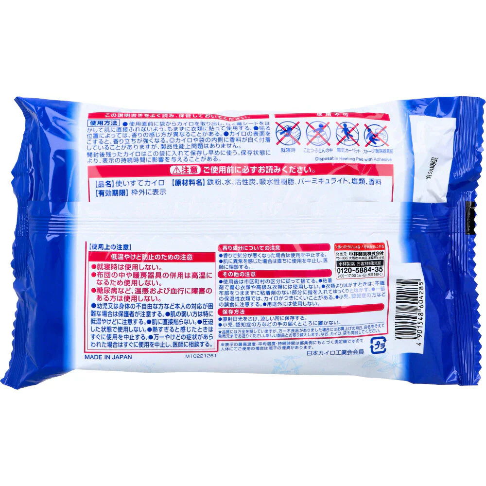 小林製薬 命の母 ホワイトカイロ おなか用カイロ 貼るタイプ 12時間用 8個入り X6パック