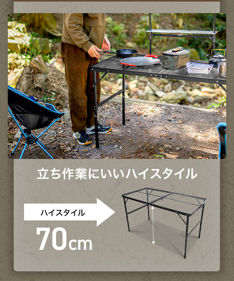 アウトドアテーブル メッシュテーブル レジャーテーブル 120cm ミニテーブル サイドテーブル 折りたたみ 折りたたみテーブル メッシュ テーブル アウトドア 高さ調節 キャンプ ソロキャンプ BBQ 大きい スチール コンパクト 軽量
