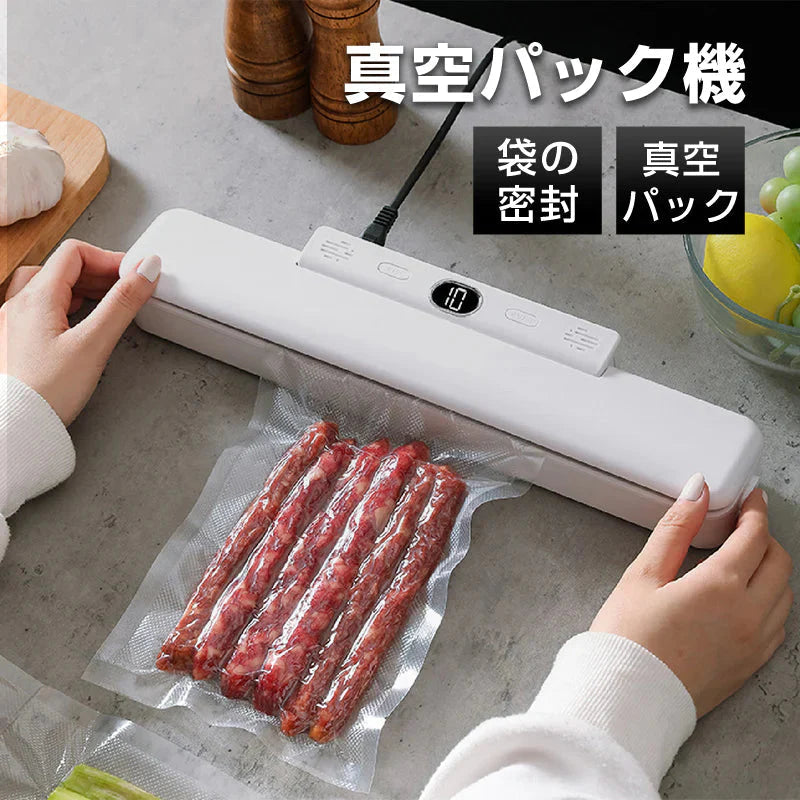 真空パック機 真空パック器 家庭用 シーラー 自動 食品 包装 梱包 真空 シール 2WAY 真空圧 圧縮 小分け 包装 マシン 強力密封 操作簡単 鮮度長持ち キッチン