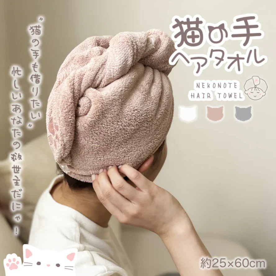 【猫の手】ヘアドライタオル ピンクブラウン ヘアドライ タオル  キャップ マイクロファイバー  超高吸水 速乾 吸水 タオル 時短