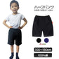 ハーフパンツ ネイビー 100cm 半ズボン 1枚 100％綿 キッズ 子供 100 110 120 130 140 150 160 体操服 スポーツ 運動会 男子 女子 幼稚園 小学生 ポケット有 コットン 吸汗速乾
