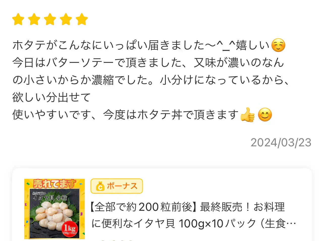 【全部で200-300粒】お刺身でどうぞ！ イタヤ貝 1kg(100g×10パック)  料理 便利 生食 刺身 いたや貝 小柱 ホタテ のような味わい 海鮮 貝 寿司 食品 市場