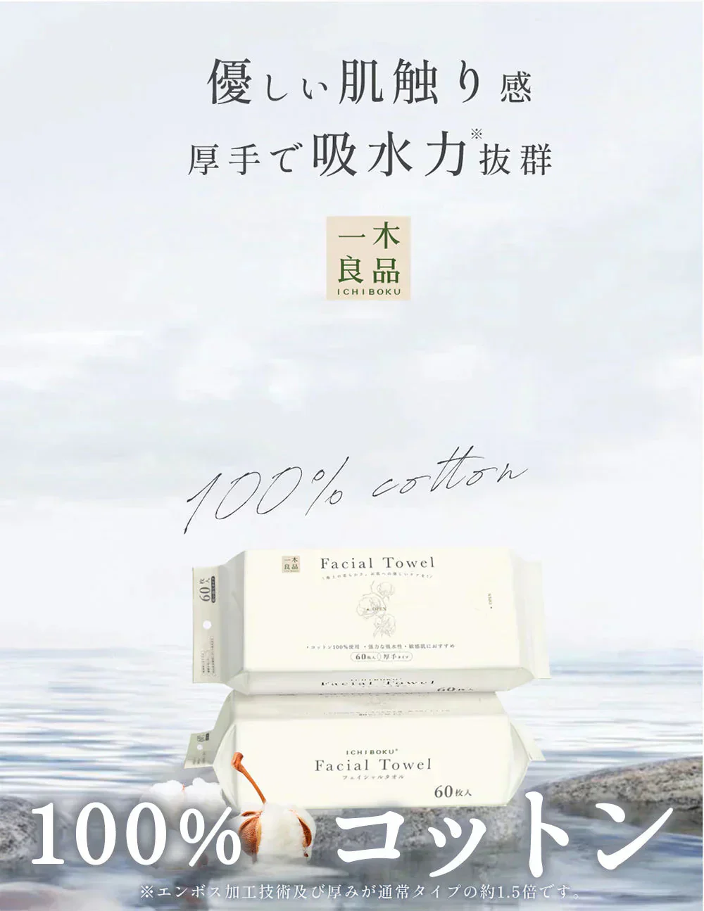 【MondeSelection金賞受賞】60枚×4パック 天然素材使用 フェイスタオル 瞬間吸湿 洗顔タオル フェイスタオル クレンジングタオル 240枚入り フェイシャルタオル フェイスタオル フェイスロールタオル タオル 洗顔タオル 厚手 使い捨てタオル 敏感肌 化粧 クレンジングタオル コットン フェイスタオル 送料無料 母の日