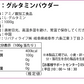 グルタミン パウダー 500g 粉末 国内加工 (MADPROTEIN) マッドプロテイン