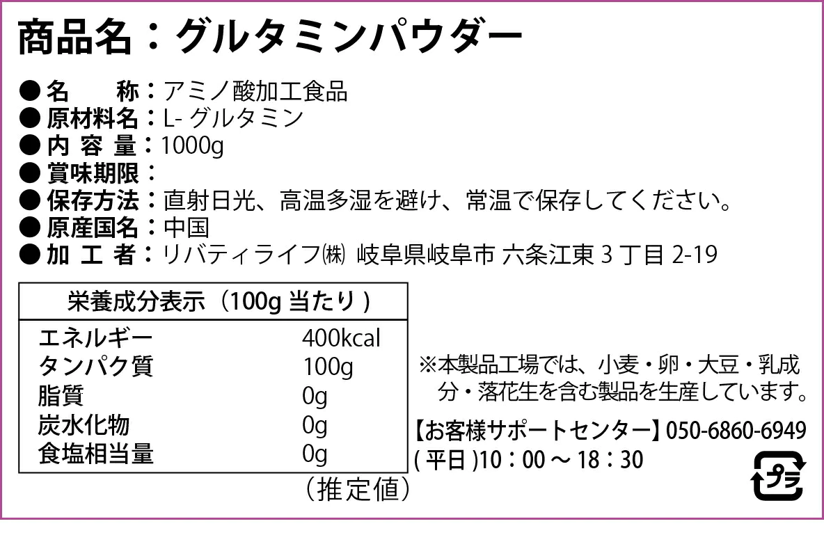 グルタミン パウダー 500g 粉末 国内加工 (MADPROTEIN) マッドプロテイン