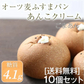 オーツ麦ふすまパンあんこクリーム10個セット(ごま) 低糖質 パン 糖質制限