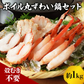 ズワイガニ 1kg 鍋セット 蟹 カニ ずわい蟹  送料無料 かにつめ カニしゃぶ カニ鍋 お歳暮 ギフト 年末年始 shr-028