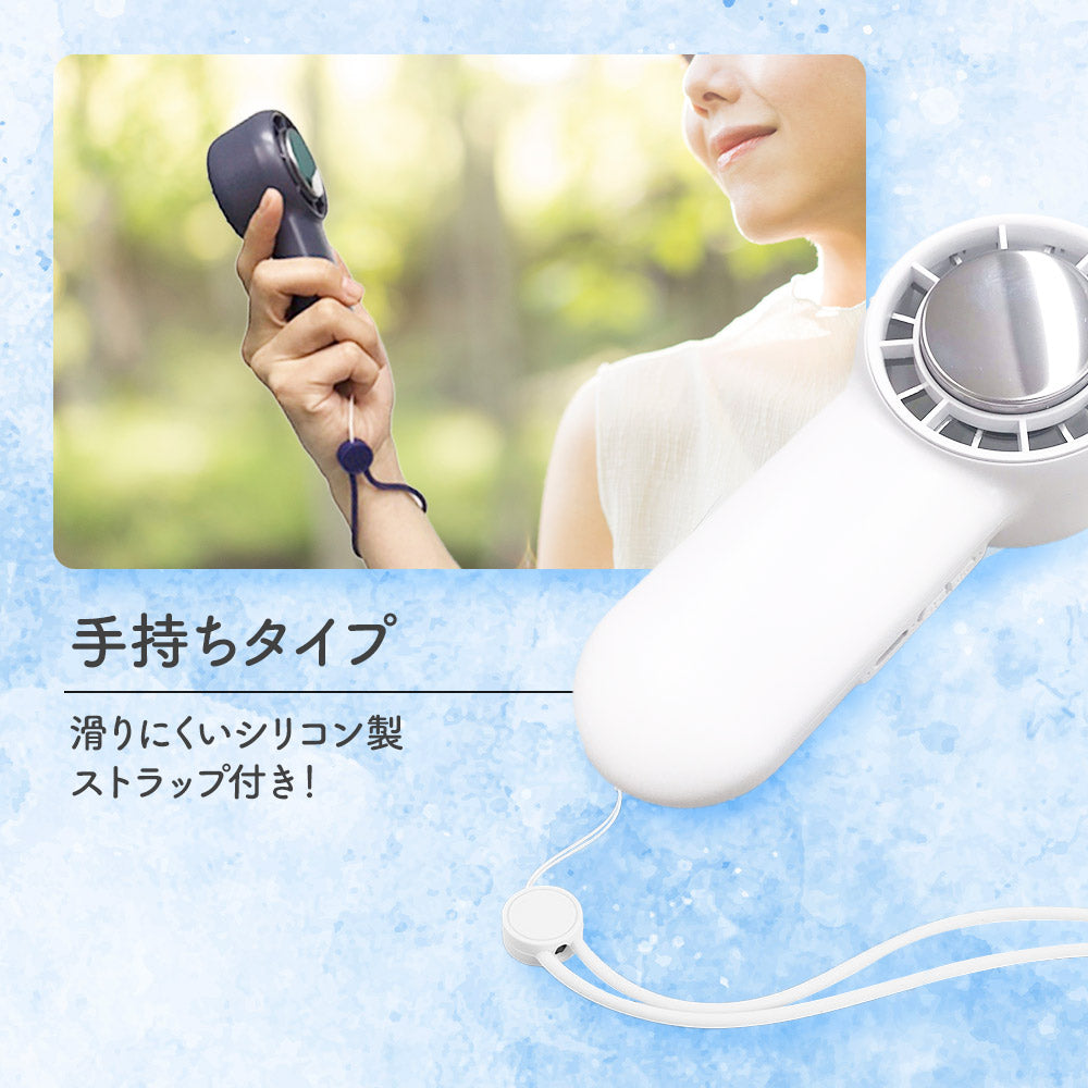 [ホワイト]扇風機 熱中症対策に!! 3段階風量 手持ち扇風機 ペルチェハンディファン nikome ニコメ NKM-PHF01