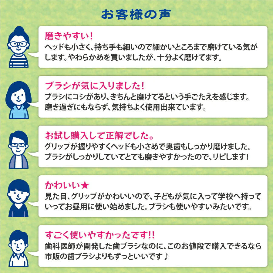Ci スマート M（ふつう）10本セット【Ciメディカル 歯ブラシ】【メール便送料無料】