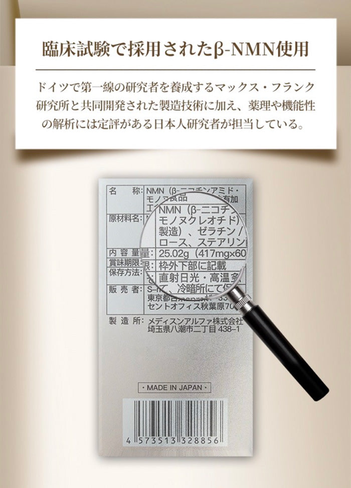 スーマスプロ【NMN15000 Excellent】サプリメント ニコチンアミドモノヌクレオチド S-maspro スキンケア