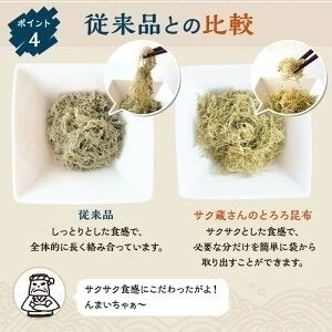 [セット]サク蔵さんのとろろ昆布 23g×2袋