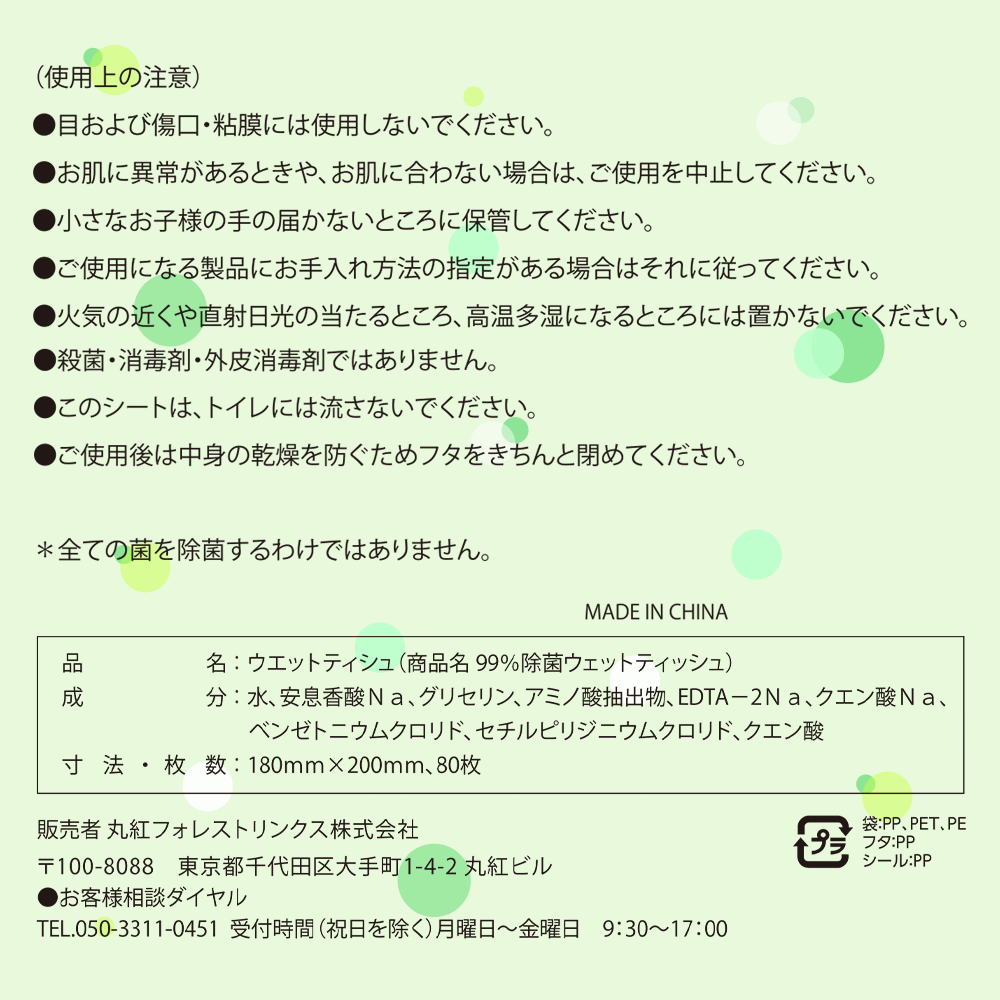 【お試し】大判・厚手・ノンアルコール99%除菌ウエットティッシュ　蓋つき エンボスシート 無香料 99％除菌認定品　［ 80枚　3パック入り（240枚） ］　送料無料