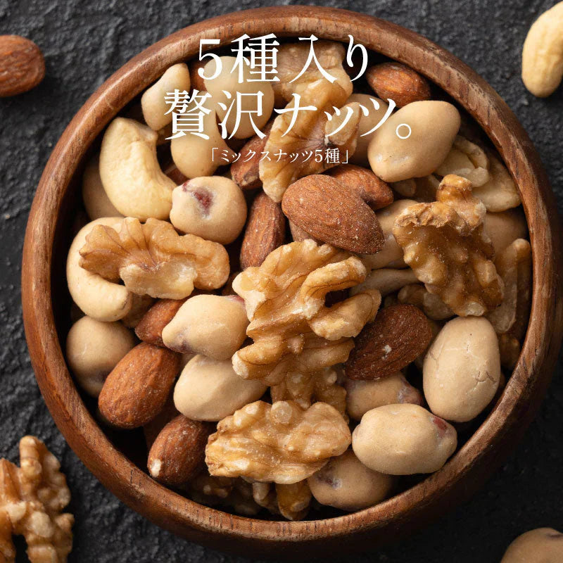 5種のカリカリ おつまみナッツ 500g 無塩 ミックスナッツ アーモンド カシューナッツ くるみ マカダミア ピーナッツ 食塩不使用 加工オイル不使用 ※ポスト投函商品の発送は1～2週間前後になります