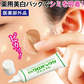 【薬用 クロパックン プレミアム30g】医薬部外品 しみ ピーリング 吸着パック 集中ケア 化粧品 黒ずみ メラニン 肌荒れ にきび 簡単10分ケア 塗るだけの集中ケア しみ そばかす シミ ケア くすみ 黒ずみ 薬用 ピーリング 吸着 シワ 肌荒れ対策 薬用 美白 パック 美容 美容液 日本製 しわ 小じわ 美白 白肌 そばかす メラニン 日本製