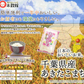 令和6年産 あきたこまち 無洗米 2kg 送料無料 秋田小町 千葉県産 研がずに炊ける2キロ【ご新規さん限定商品】