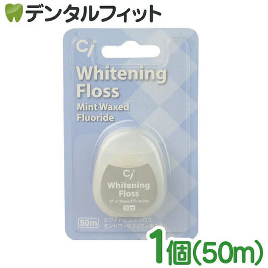Ciフロス ホワイトニング 50m 1個【メール便送料無料】