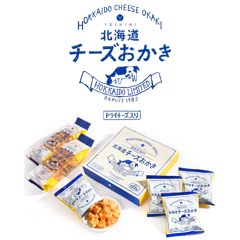 YOSHIMI チーズおかき 小袋 34g 2個セット 送料無料 北海道産 国産米使用 おかき ヨシミ お土産 プレゼント お土産 ギフト ご当地