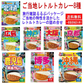 ハチ食品 JTBトラベルるるぶ雑誌パッケージの 全国ご当地 レトルトカレー 8種16個セット