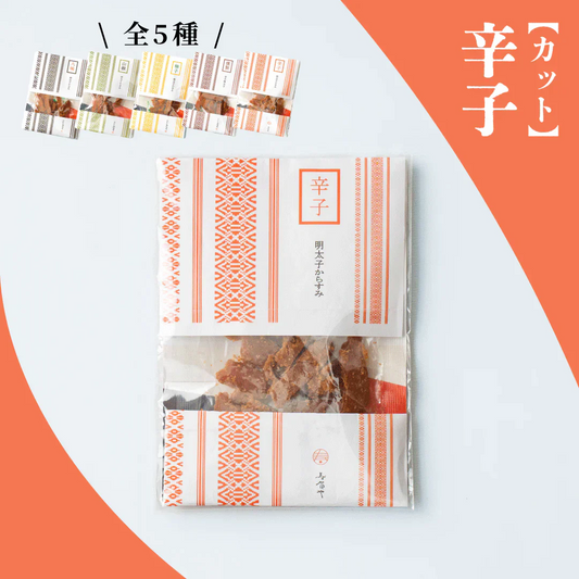 【カット】辛子明太子からすみ