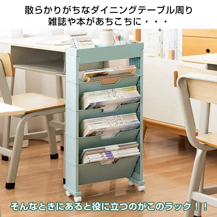 マガジンラック 「ブルー」 本棚 書類棚 スリム 大容量 薄型 雑誌収納棚 新聞収納 キャスター付き ワゴンタイプ 雑貨屋文具 小物 美容室 バスケット A4 おしゃれ 北欧