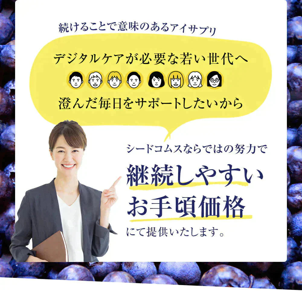 ブルーベリー《約1ヶ月分》 サプリ サプリメント  ブルーベリー ビルベリー メグスリノキ アイブライト ビタミン ポリフェノール アントシニアン タンニン コンタクト