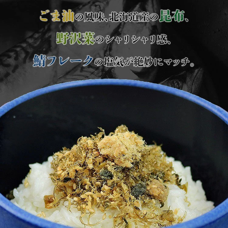 【100円シェア買い】さば サバ 鯖 さば昆布 1p 80g メール便 代引き不可 着日指定不可 澤田食品 ふりかけ【ご新規さんとシェア買い】