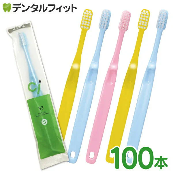 歯ブラシ まとめ買い Ci 33 子供用ミニサイズ Sやわらかめ 100本入り