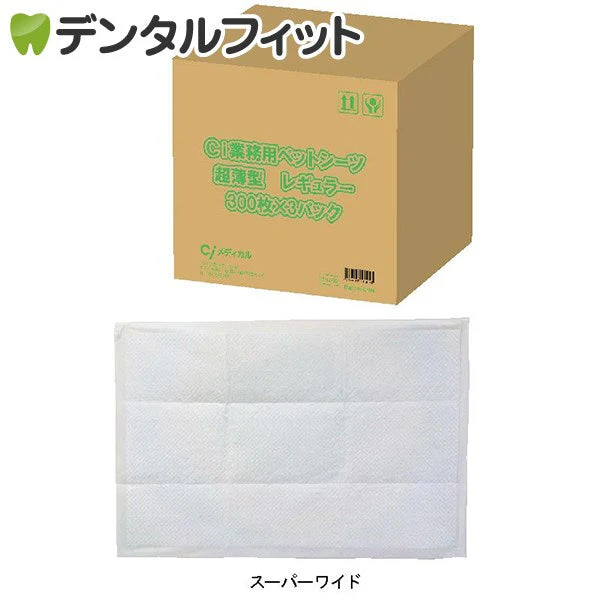 Ci 業務用超薄型ペットシーツ （スーパーワイド　60×90cm）1箱(225枚)