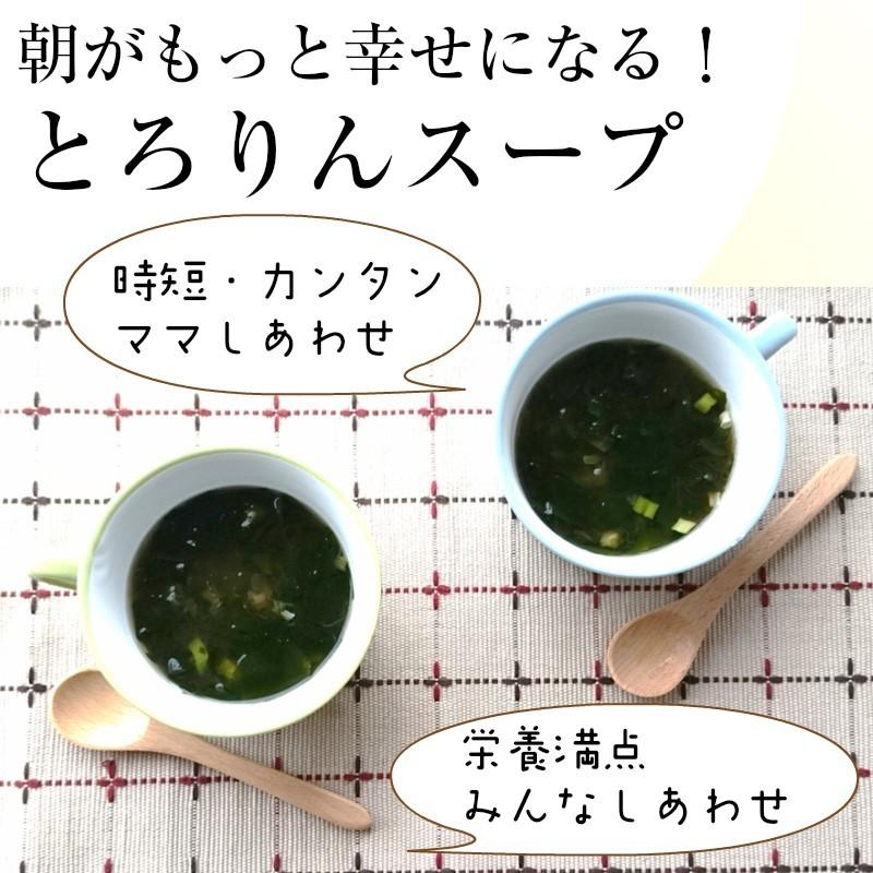 [業務用]とろりんスープ昆布と海藻　60g×50袋 即席スープの素 お徳用 業務用