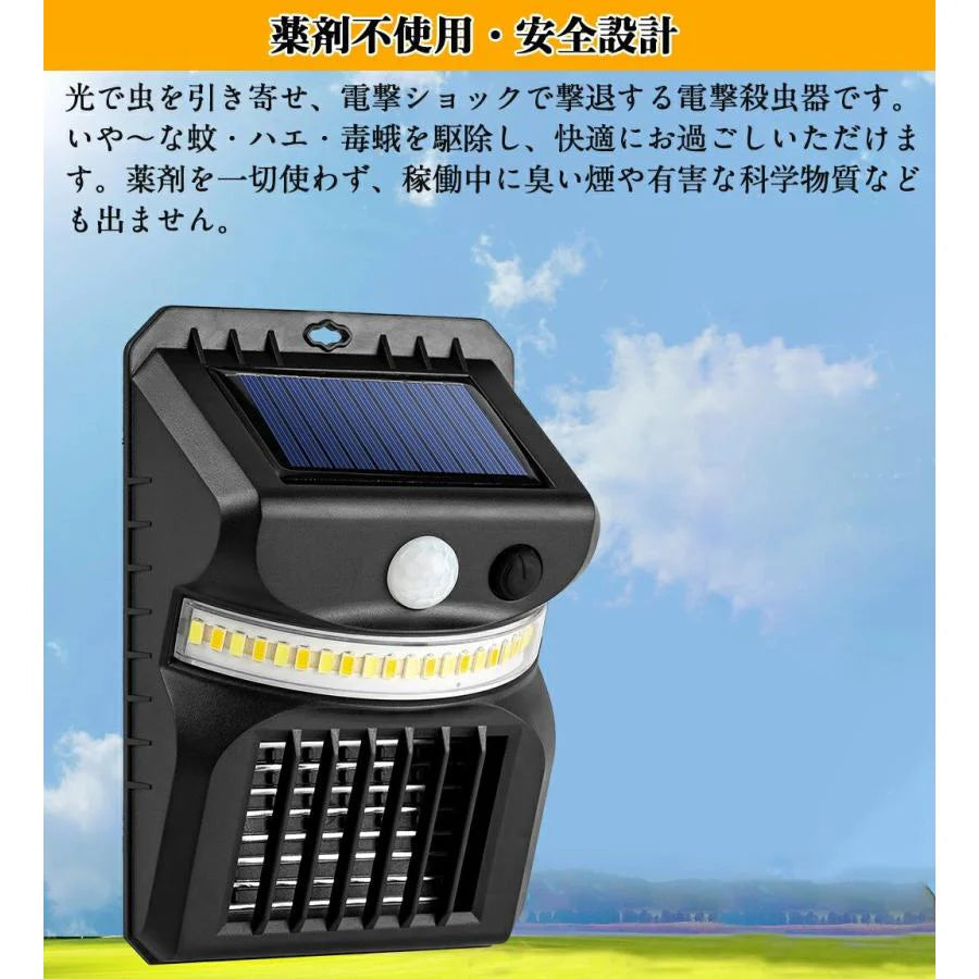 即納 1台2役 殺虫灯＆照明両用 ソーラー式電撃蚊取り器 電撃殺虫器 捕虫器 防水 蚊取り 薬剤不用 殺虫灯 コバエ撃退 虫対策 光源吸引式 虫除けライト 誘蛾灯